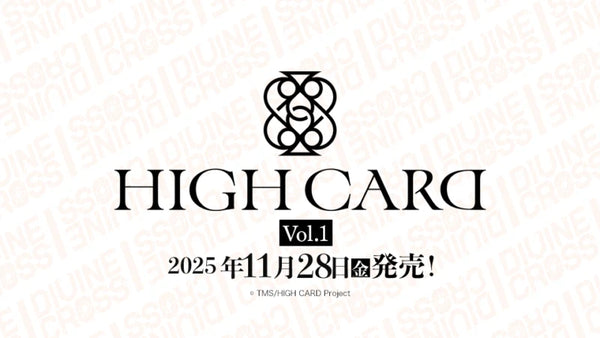 『HIGH CARD』Vol.1 DIVINE CROSS ブースターパック 1BOX20PAC入り